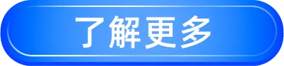 下滑